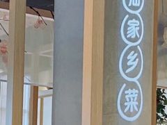 -珍味汤馆·潮汕家乡菜(保利文化广场店)