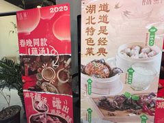 -莲餐厅·湖北菜·潜江小龙虾店(愚园路店)