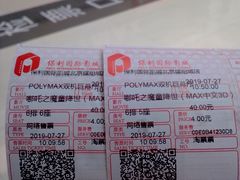 -保利国际影城(北京缤纷城店)