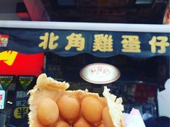 -利强记北角鸡蛋仔(弥敦道店 )