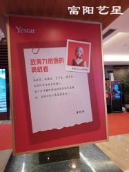 -Yestar杭州艺星医疗美容医院
