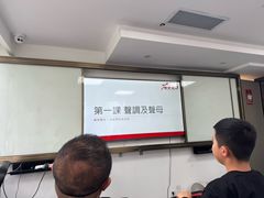 -粤学粤好·港式粤语文化及学习中心(福田南山都有店)