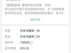 -同济大学附属口腔医院