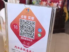 -同和居(月坛店)