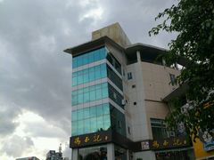 -冯不记米坊(百花店)