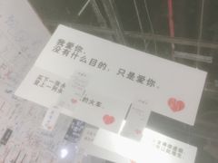 -深圳失恋博物馆再见前任(汇商名苑店)
