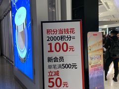 -日上免税店(三径路t3店)