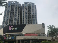 -易生活购物公园