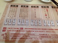 -池记(尖沙咀店)