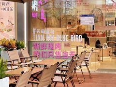 -天母蓝鸟烘焙·蛋糕·下午茶(时代城广场店)