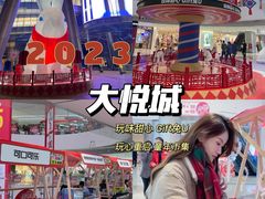 -长沙北辰三角洲大悦城