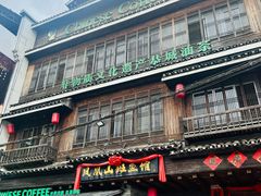 -凤凰山斑鱼馆(恭城店)