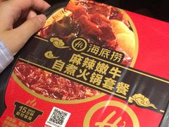 -海底捞火锅(奥山世纪城店)
