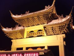 -印象普陀