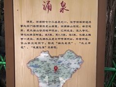 -四门塔风景区