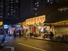 -乡当俏老火锅