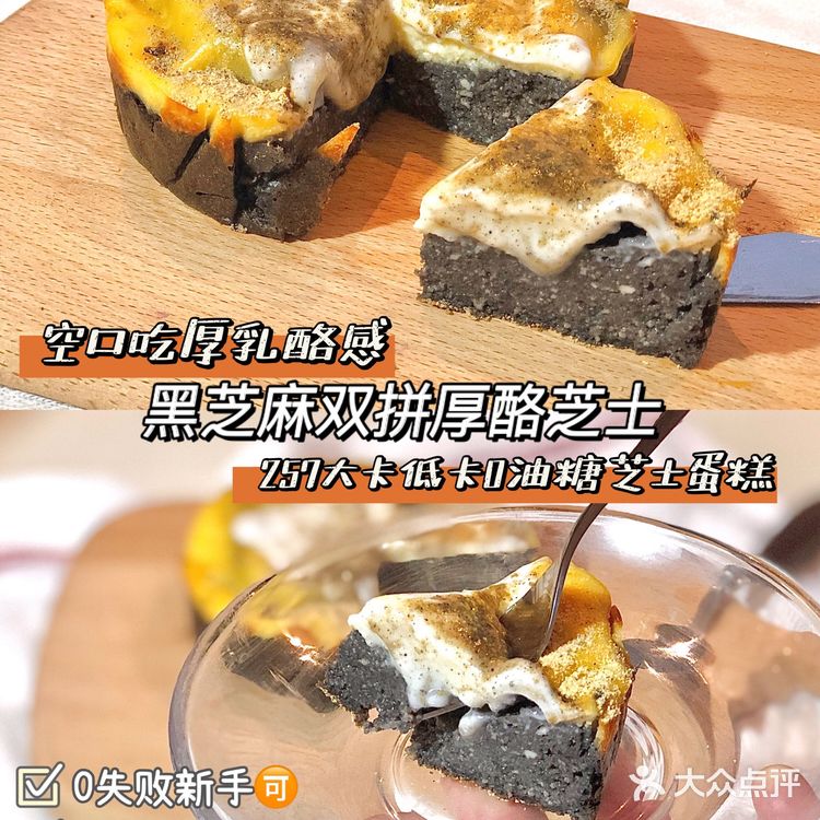 黑芝麻双拼厚酪芝士丨257大卡空口奶酪自由