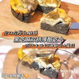 黑芝麻双拼厚酪芝士丨257大卡空口奶酪自由