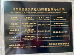 -洛阳周王城天子驾六博物馆