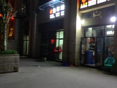 门面-碳火鱼羊坊(重庆总店)