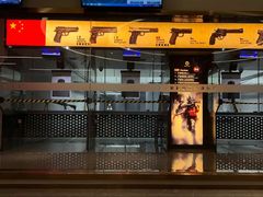 -中安射击运动俱乐部