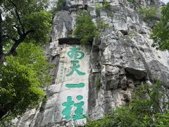 -桂林独秀峰王城景区