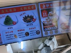 -手劲鱼丸馄饨铺(哈一百店)