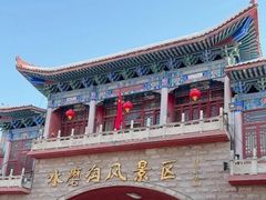 -水磨沟公园