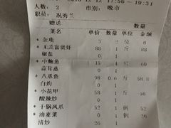 账单-快乐海鲜城(虎泉街店)