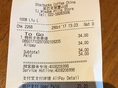 账单-星巴克(天津工华道智慧山店)