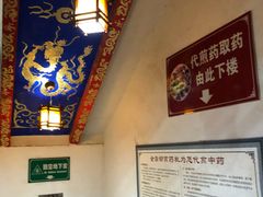 -弘医堂中医院