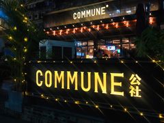 门面-COMMUNE幻师(十亩地店)