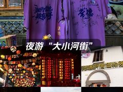 -大小河街
