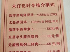 -朱仔记食府(江南大道店)
