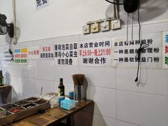 -三兄弟鲜羊肉