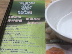 -添好运点心专门店(中环IFC店)