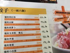 菜单-宝源饺子(麦子店街店)