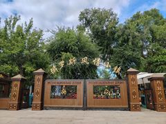 -俄罗斯风情小镇