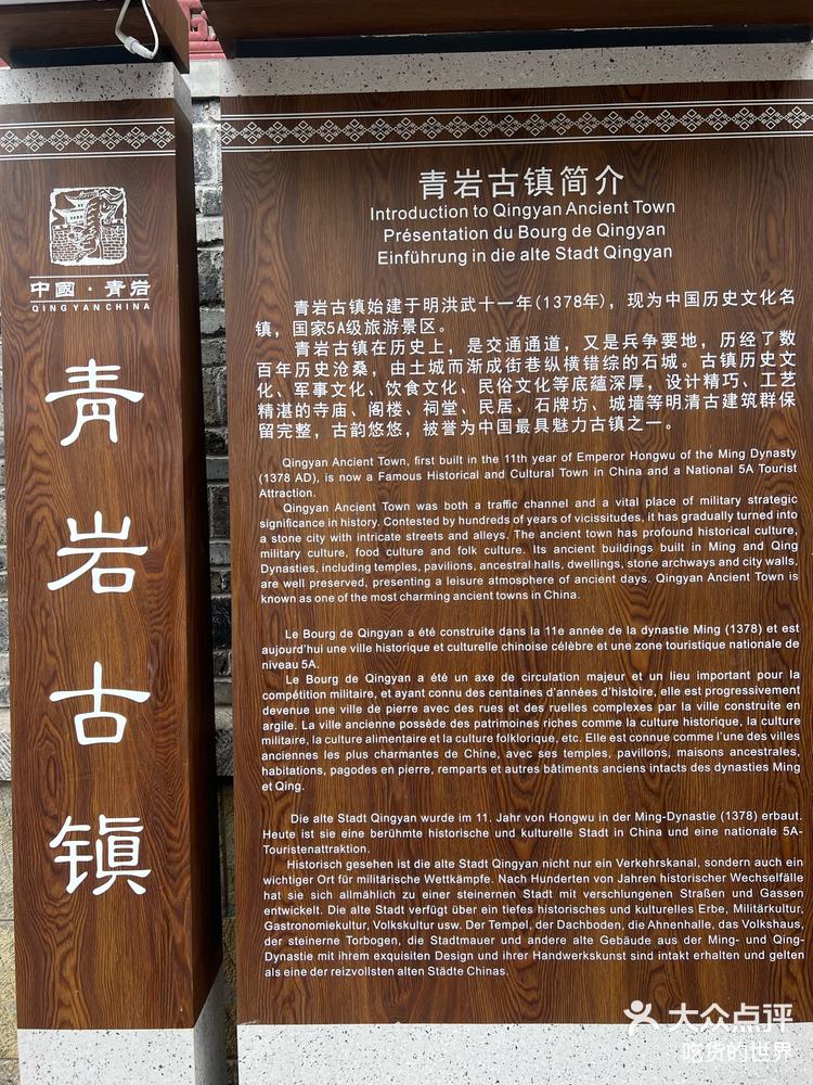 青岩古镇真的好