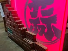 -壹头蒜烧烤小院儿