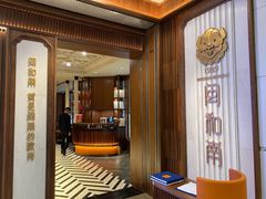 门面-闽和南(深圳万象城店)