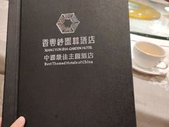 -香云轩·顺德菜(香云纱园林酒店店)