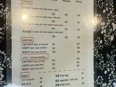 -老街杂酱面(东升街店)