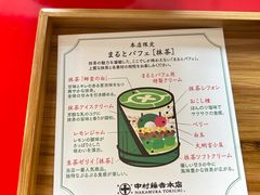 -中村藤吉(本店)