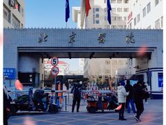 -北京医院