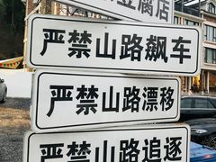 -江南天池