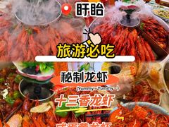 -虾铺子龙虾·私房菜(金源花苑店)