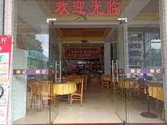 门面-朗记餐厅·传统湛江菜(康宁路店)
