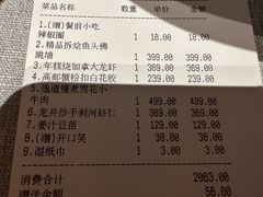 -逸道(益丰·外滩源店)