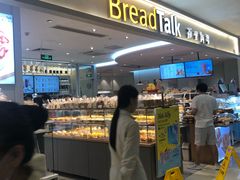 -BreadTalk面包新语·烘焙蛋糕(金光华广场店)